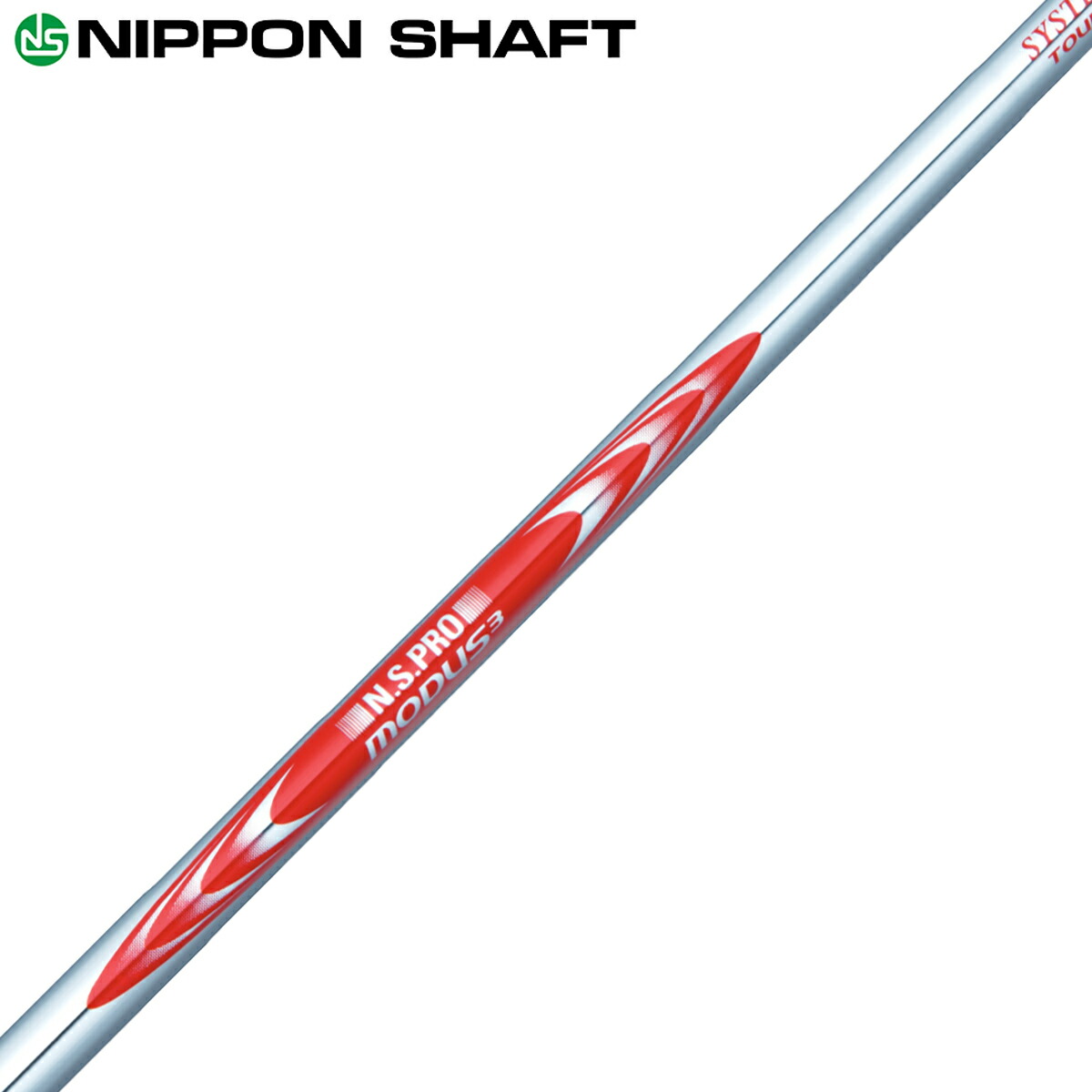 楽天市場】NIPPON SHAFT 日本シャフト 日本正規品 N.S.PRO MODUS3