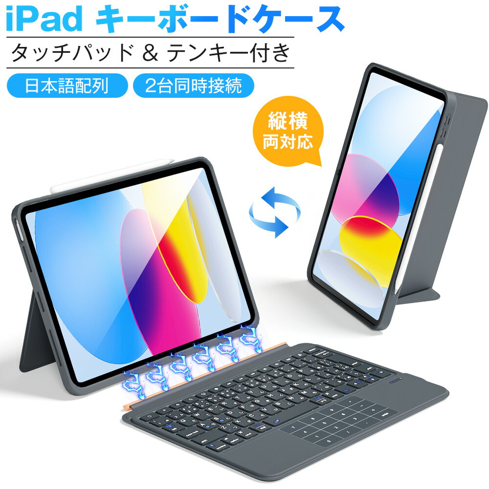 楽天市場】Earto iPad 9世代 8世代 7世代 キーボードJIS基準日本語配列