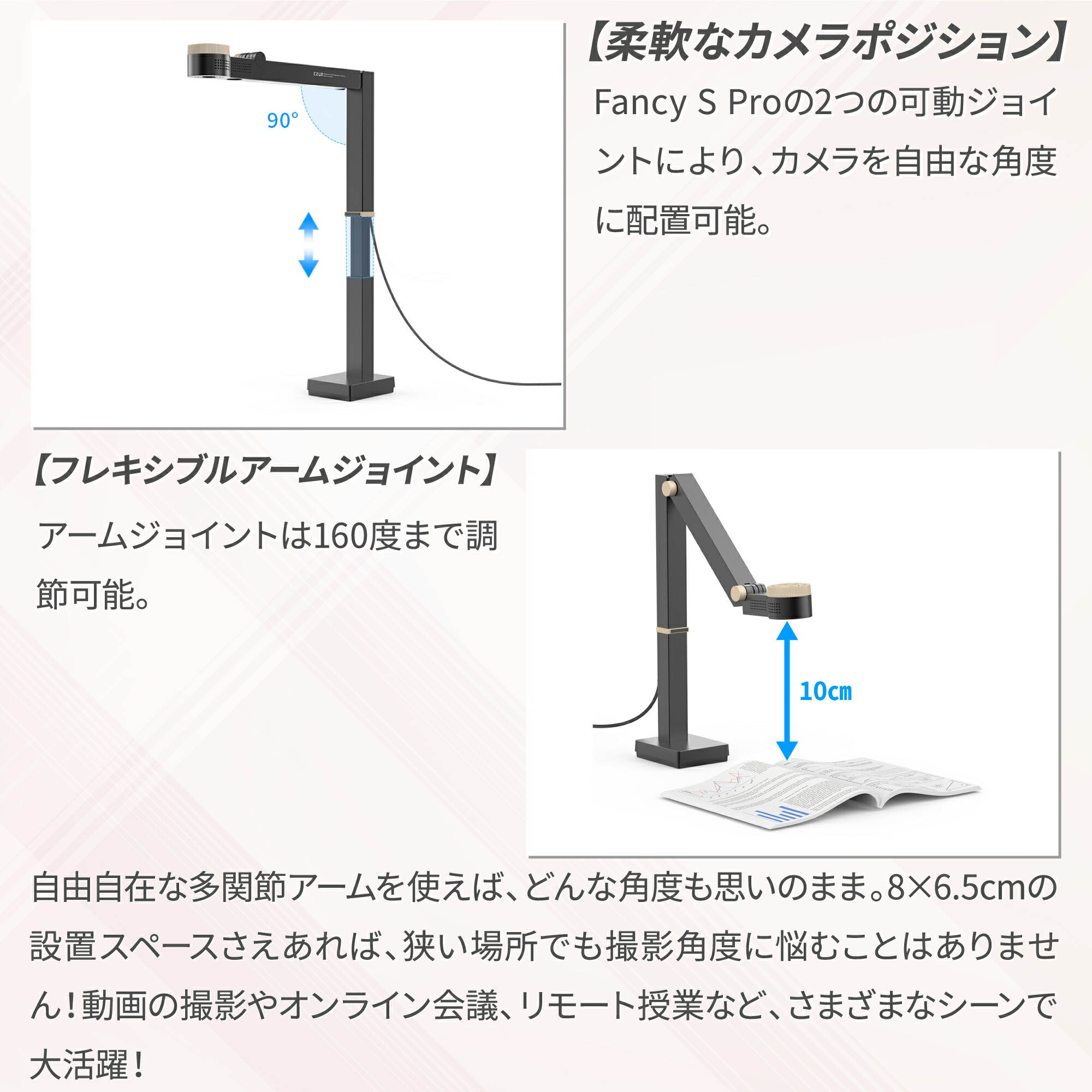 楽天市場】CZUR スキャナー Fancy S Pro A2対応 角度調整 WEBカメラ