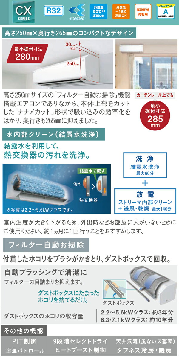 楽天市場】【工事費込 セット】ダイキン 6畳用 エアコン S225ATCS