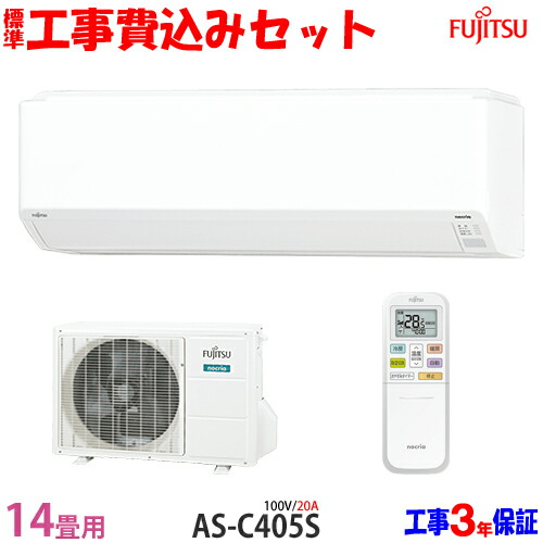 楽天市場】【工事費 込セット】富士通 14畳用 エアコンAS-C405S (100V