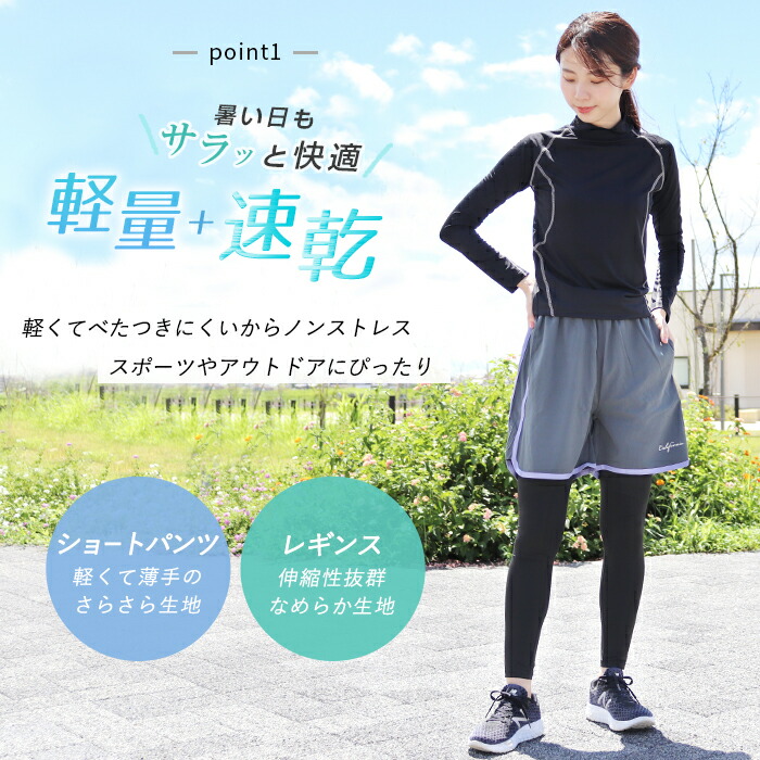 楽天市場】ショートパンツ レギンス セット さらさら 吸汗速乾