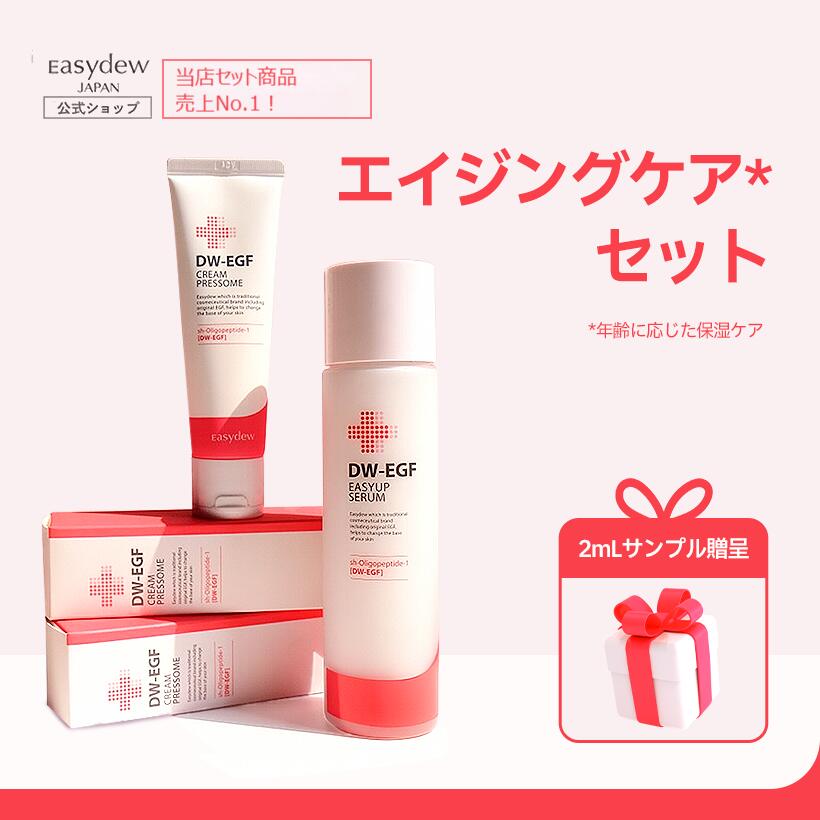 楽天市場 | EasydewJAPAN楽天市場店 - 韓国製薬会社で開発された『DW