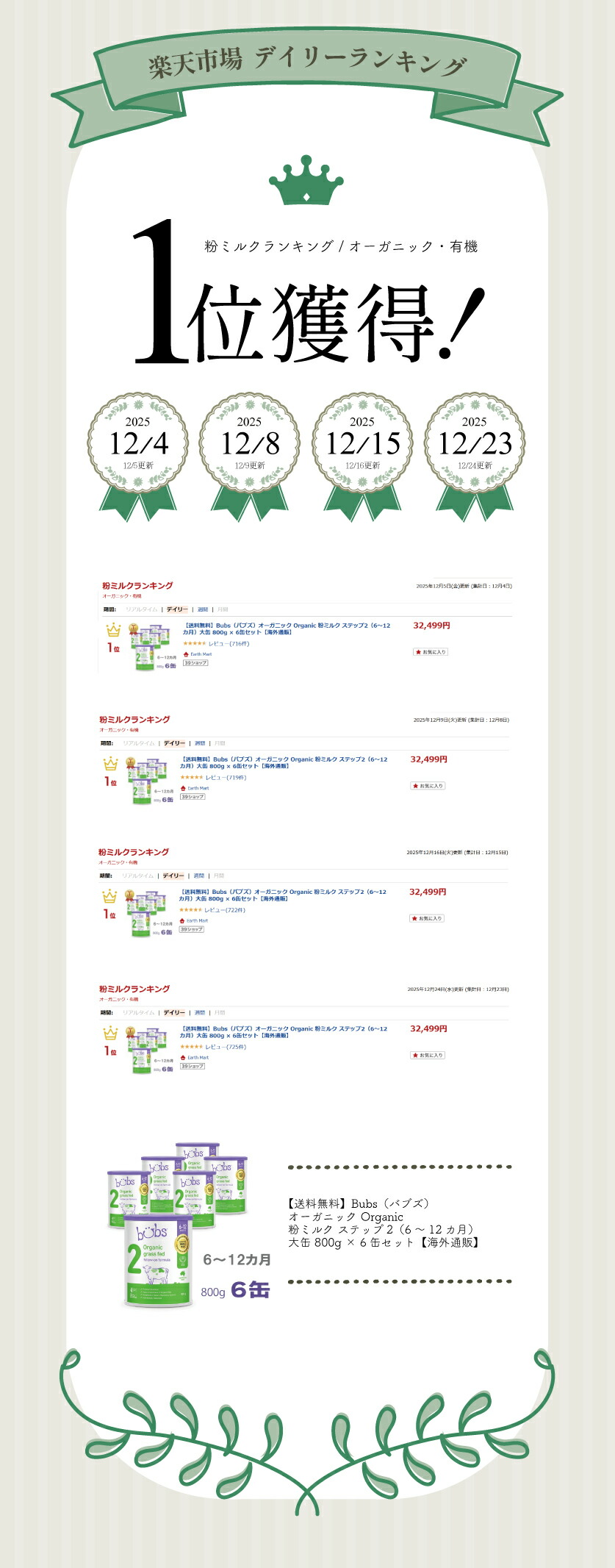 楽天市場】Bubs（バブズ）オーガニック Organic 粉ミルク ステップ2（6