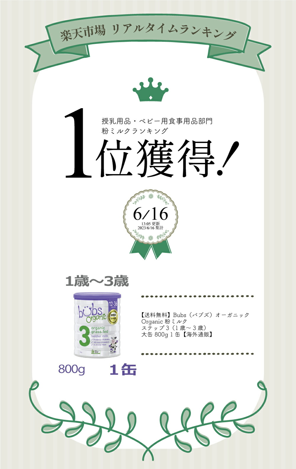 楽天市場】Bubs（バブズ）オーガニック Organic 粉ミルク ステップ3（1