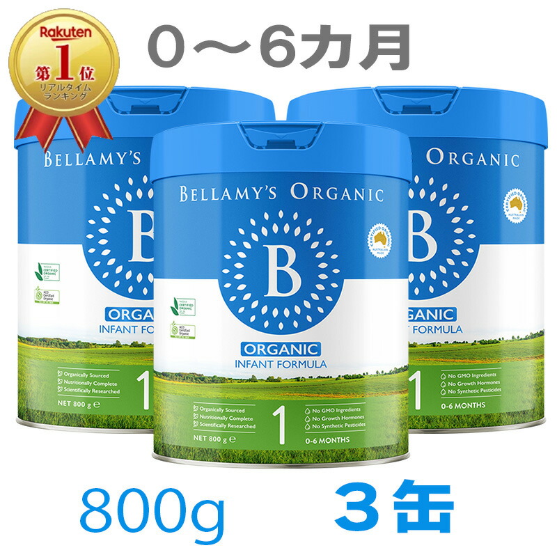 楽天市場】Bellamy's（ベラミーズ）オーガニック Organic 粉ミルク