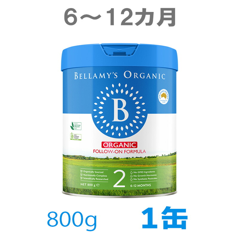 Bellamy’sベラミーズ・オーガニック牛の粉ミルク(12ヶ月〜)4缶 2025年8月】ベラミーズ(Bellamy's) 粉ミルクパッケージデザイン・容量