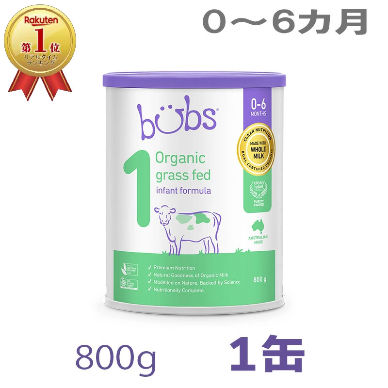 楽天市場】Bubs（バブズ）オーガニック Organic 粉ミルク ステップ1（0