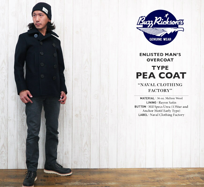 楽天市場】バズリクソンズ BUZZ RICKSON'S ピーコート 36oz ウール