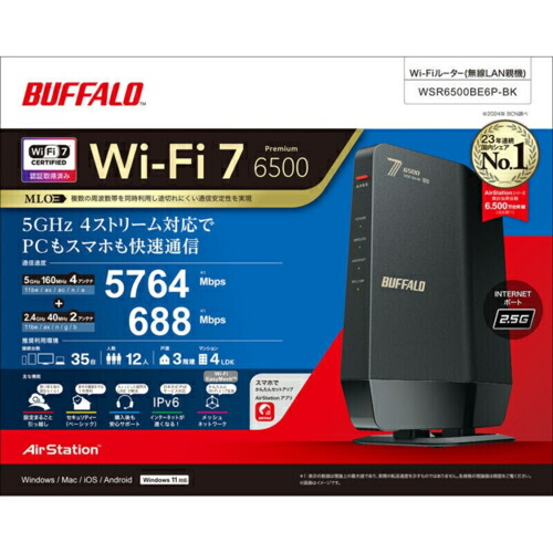 楽天市場】バッファロー(BUFFALO) WSR6500BE6P-BK Wi-Fi 7 be 5764+