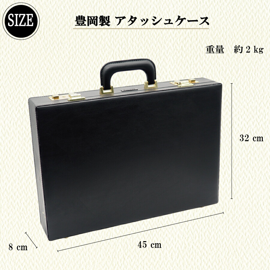 楽天市場】【国産】【豊岡産】【日本製】アタッシュケース 黒 ハード