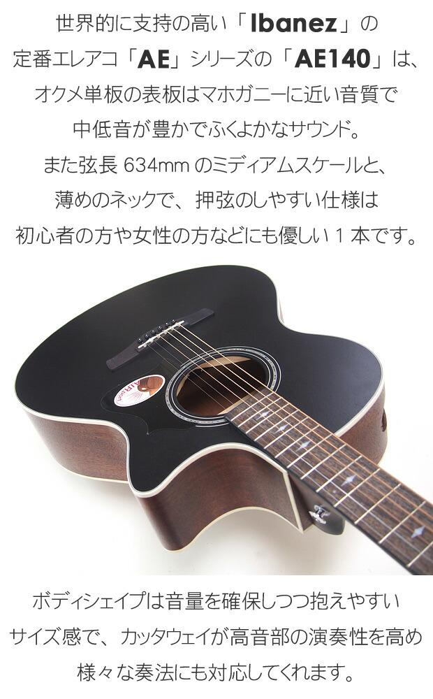 楽天市場】エレアコ アコースティックギター 初心者セット Ibanez