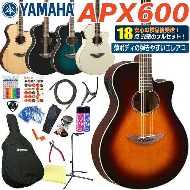 エレアコ YAMAHA APX600 サンバースト ハードケース付き エレアコ