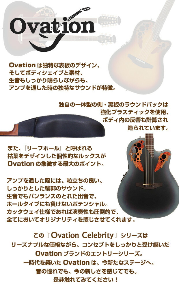 楽天市場】Ovation オベーション CE48P TGE (Tiger Eye Brown