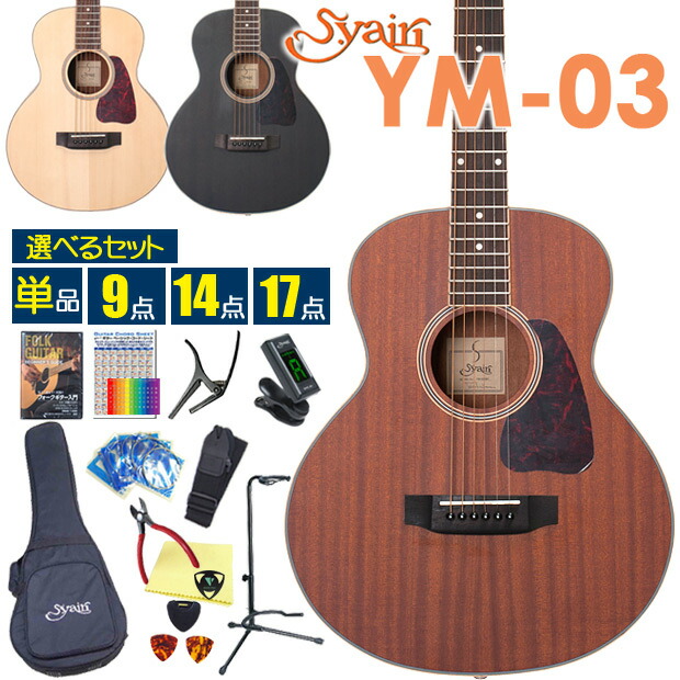 楽天市場】ミニギター アコースティックギター S.Yairi YM-03 ヤイリ