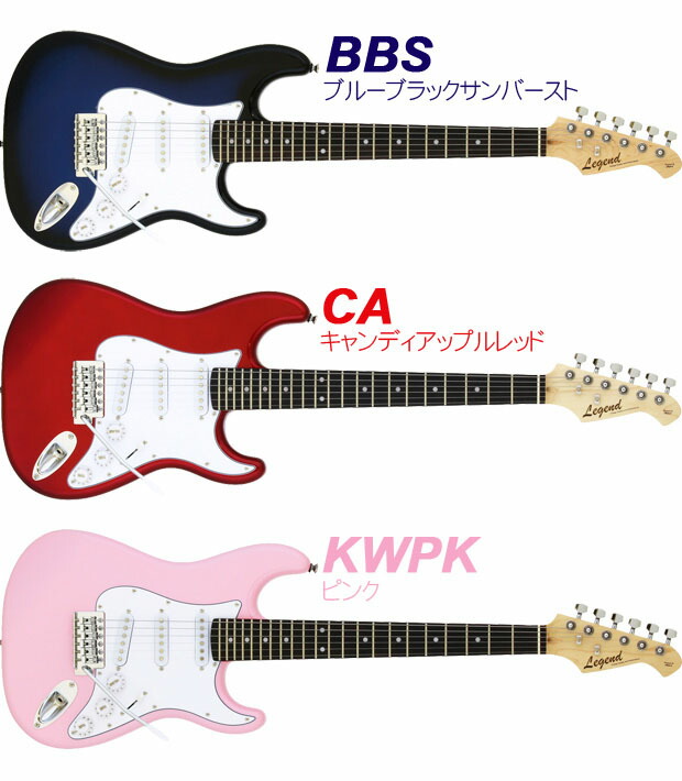 楽天市場】ミニギター エレキギター 初心者セット Legend LST-MINI