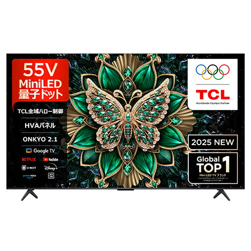 楽天市場】TCL(ティーシーエル) 55C65K 55V型 量子ドット4K MiniLED