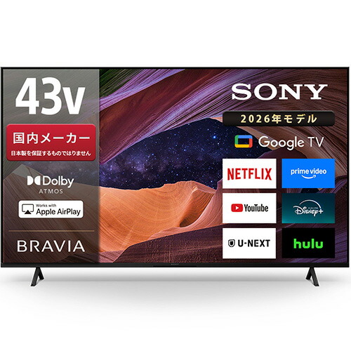 sony テレビ43」の人気商品一覧 | 安い商品を通販サイトから探す