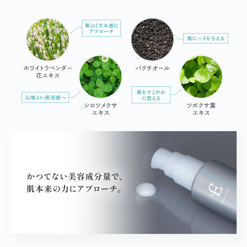 楽天市場】＼ 初回1,980円 ／ エテルナム トライアルセット スキンケア