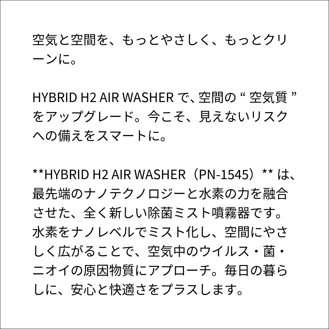 楽天市場】HYBRID H2 AIR WASHER（エアウォッシャー）電動ナノ水素除菌