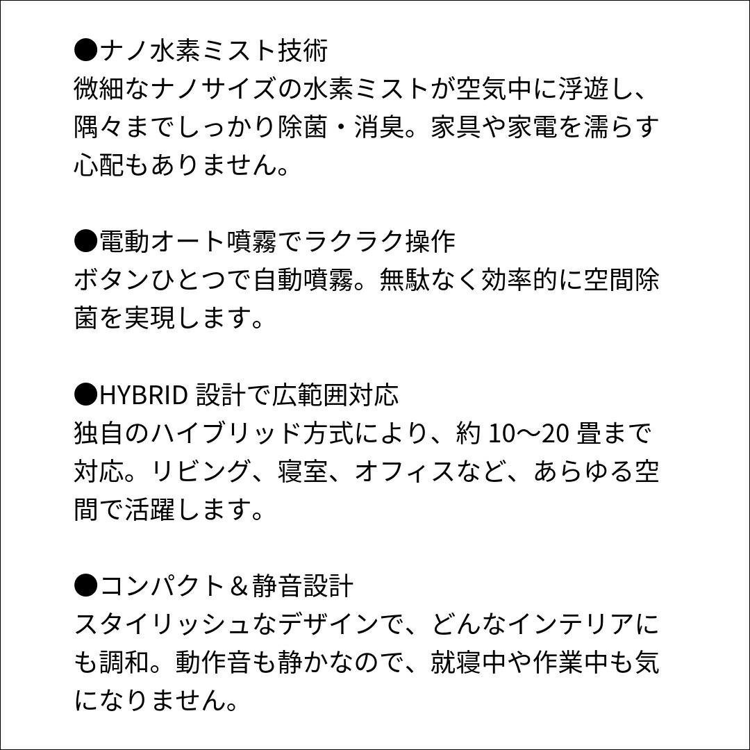 楽天市場】HYBRID H2 AIR WASHER（エアウォッシャー）電動ナノ水素除菌