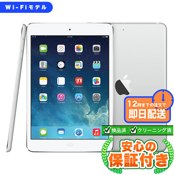 楽天市場】Wi-Fiモデル iPad mini 第2世代 シルバー16GB 本体[Cランク