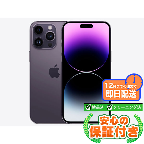 iPhone 14pro 256gb SIMフリー ディープパープル レンタル] Apple