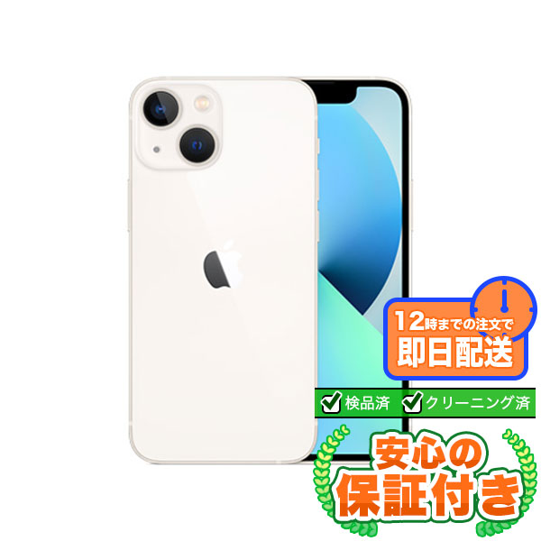 楽天市場】SIMフリー iPhone13 mini スターライト128GB 本体[Aランク