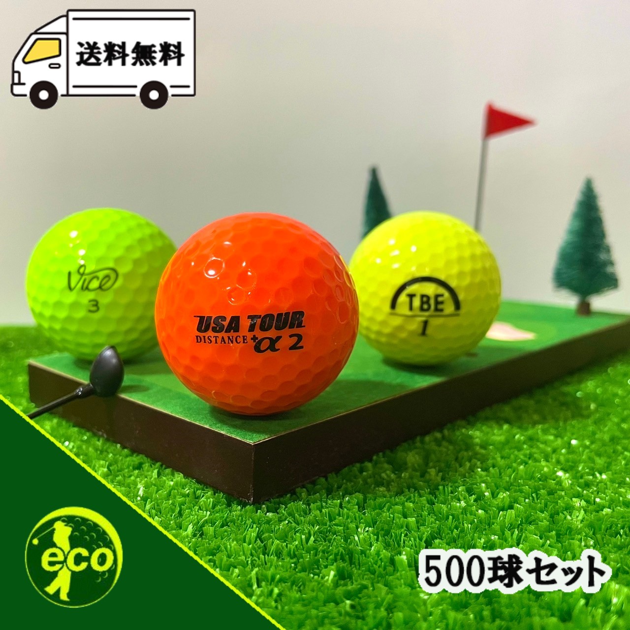 楽天市場】ロストボール 500球の通販