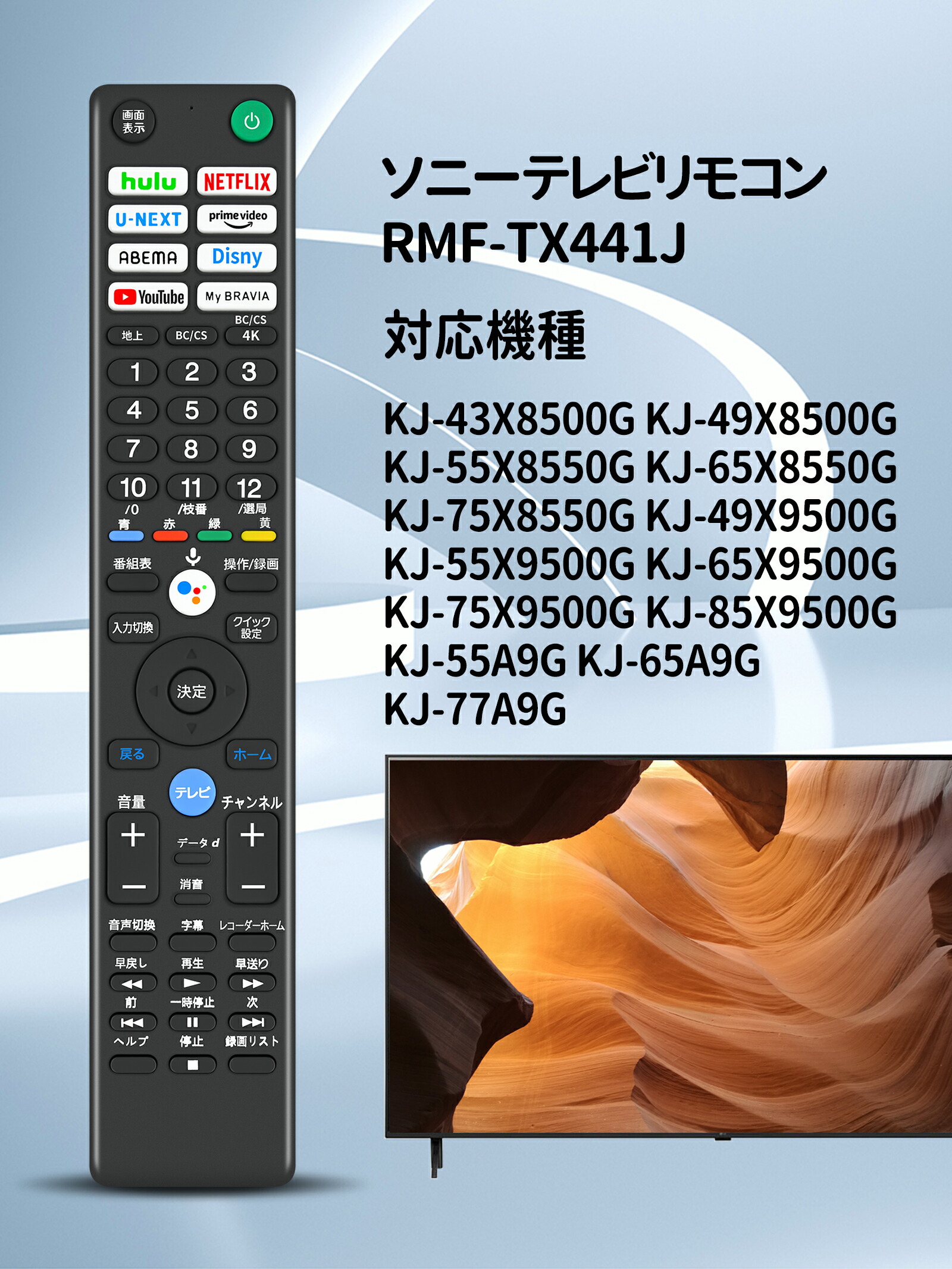 楽天市場】ソニー テレビリモコン 交換用 RMF-TX441J for SONY