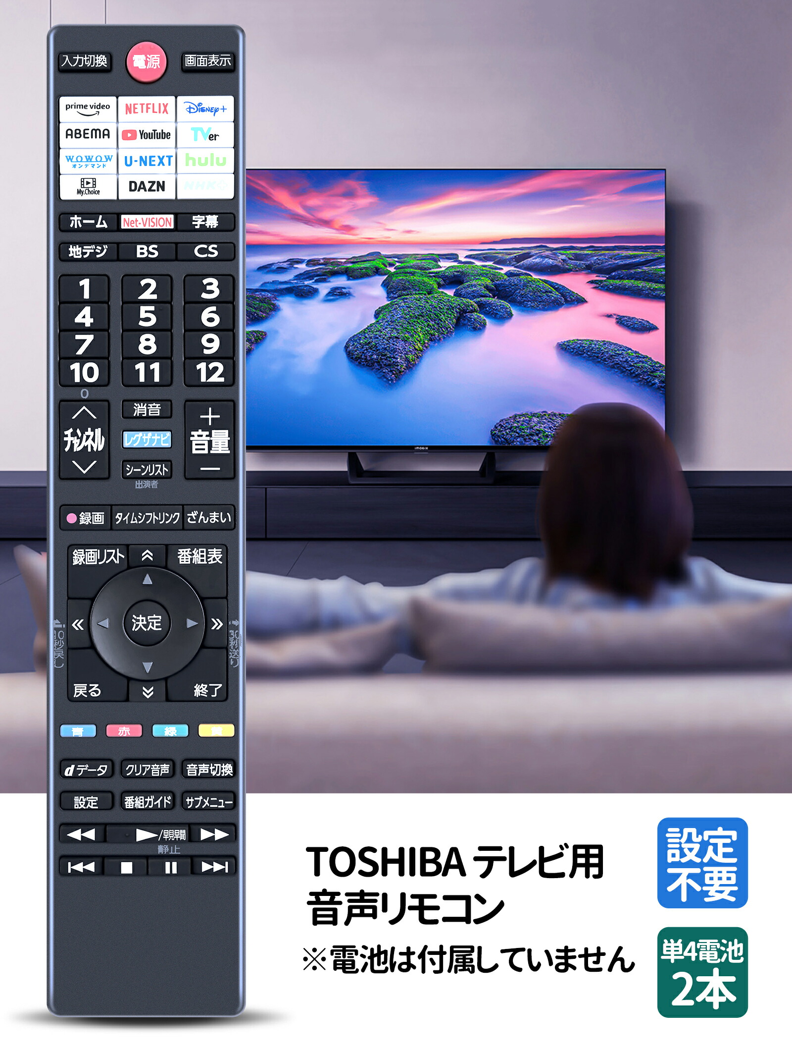 楽天市場】テレビリモコン CT-90502 for 東芝 TOSHIBA レグザ 東芝