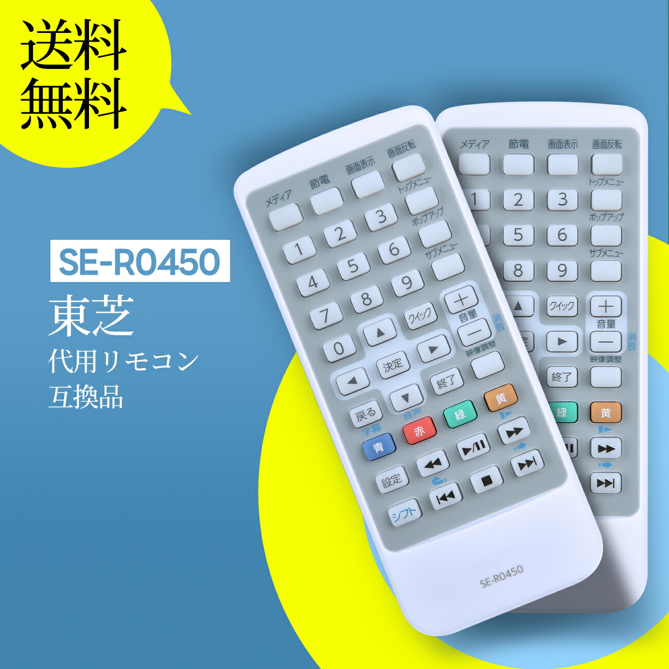 楽天市場】sd bp900s リモコンの通販