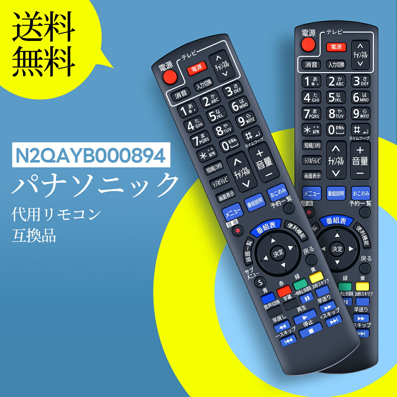 楽天市場】スカパー チューナー パナソニックの通販