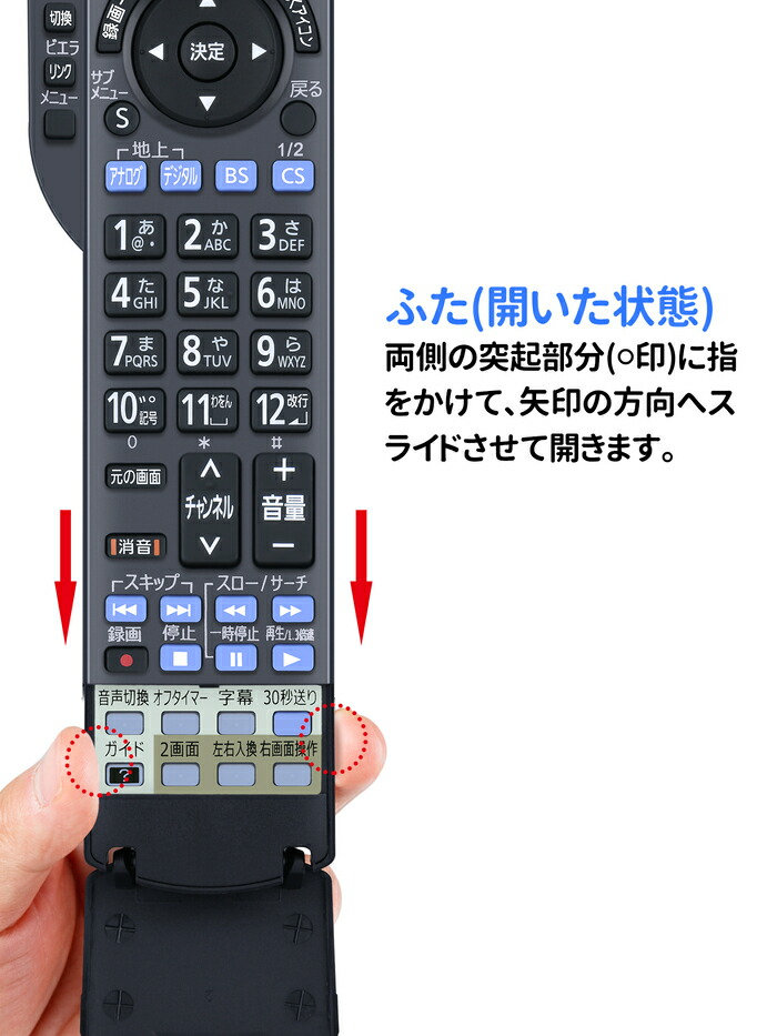 楽天市場】テレビリモコン N2QAYB000545 for Panasonic パナソニック