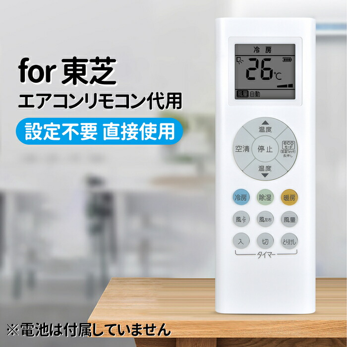 楽天市場】東芝エアコン 部品の通販