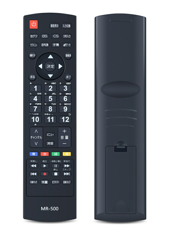 楽天市場】テレビリモコン MR-500 for MAXZEN マクスゼンテレビ