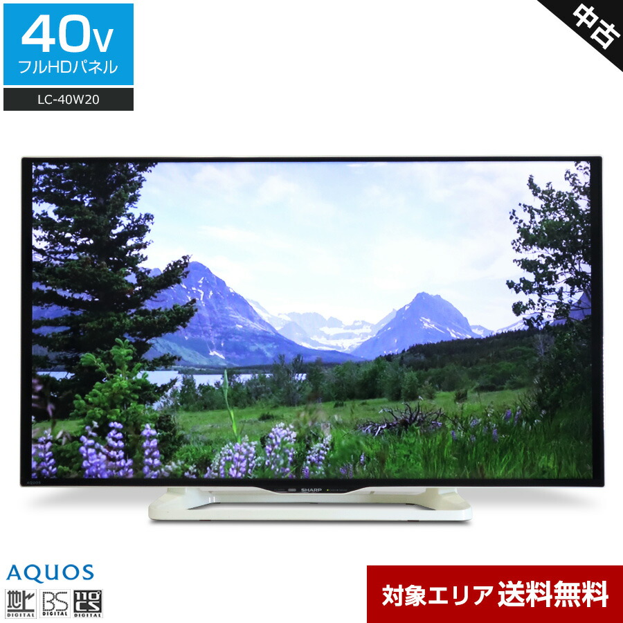 SHARP 40V型 液晶テレビ AQUOS LC-40W20 2015年製 【公式通販】