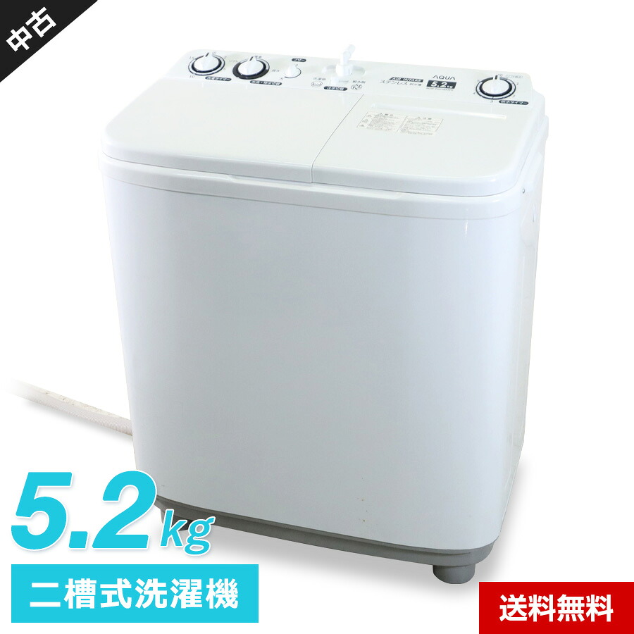 楽天市場】洗濯機 中古（洗濯機タイプ二槽式）の通販