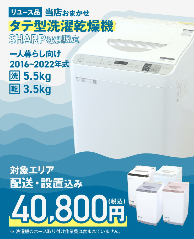 楽天市場】＼マラソン期間中エントリーでP10倍／ 【中古】 洗濯機 当店