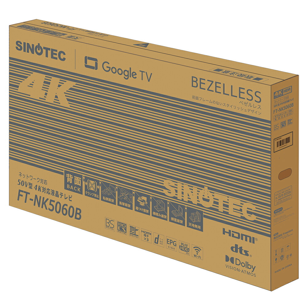 楽天市場】テレビ 50V型 4K対応 neXXion Google TV 液晶テレビ 音声