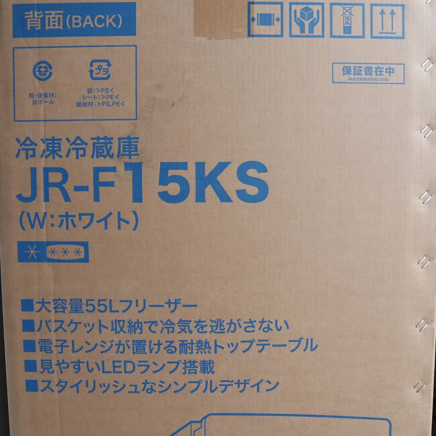 楽天市場】【アウトレット品】 ハイアール 冷蔵庫 2ドア 150L JR-F15KS