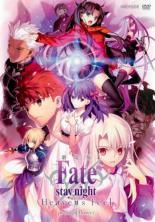 楽天市場】fate/stay night heaven's feel dvd セットの通販