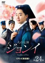 楽天市場】火の女神ジョンイ dvdの通販