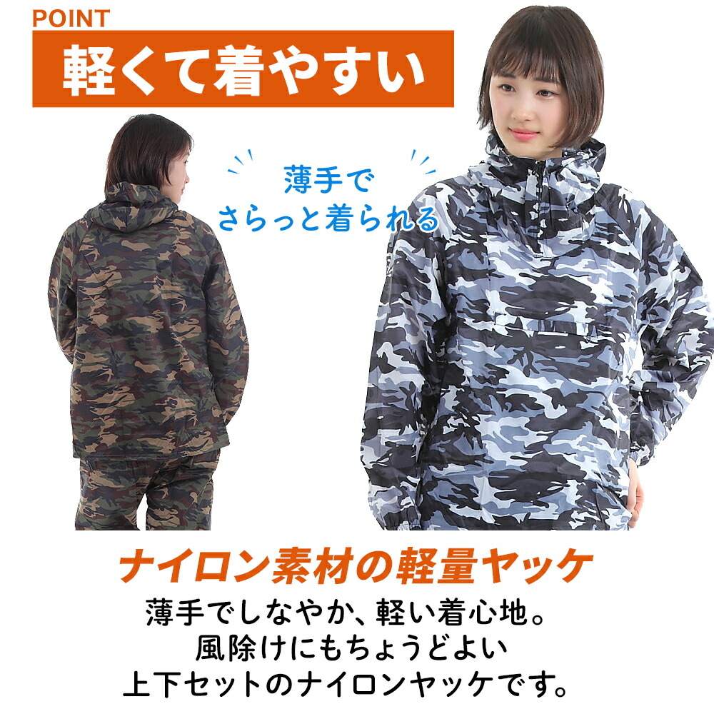 楽天市場】迷彩 パンツ メンズ パーカー ヤッケ 上下 ウィンド