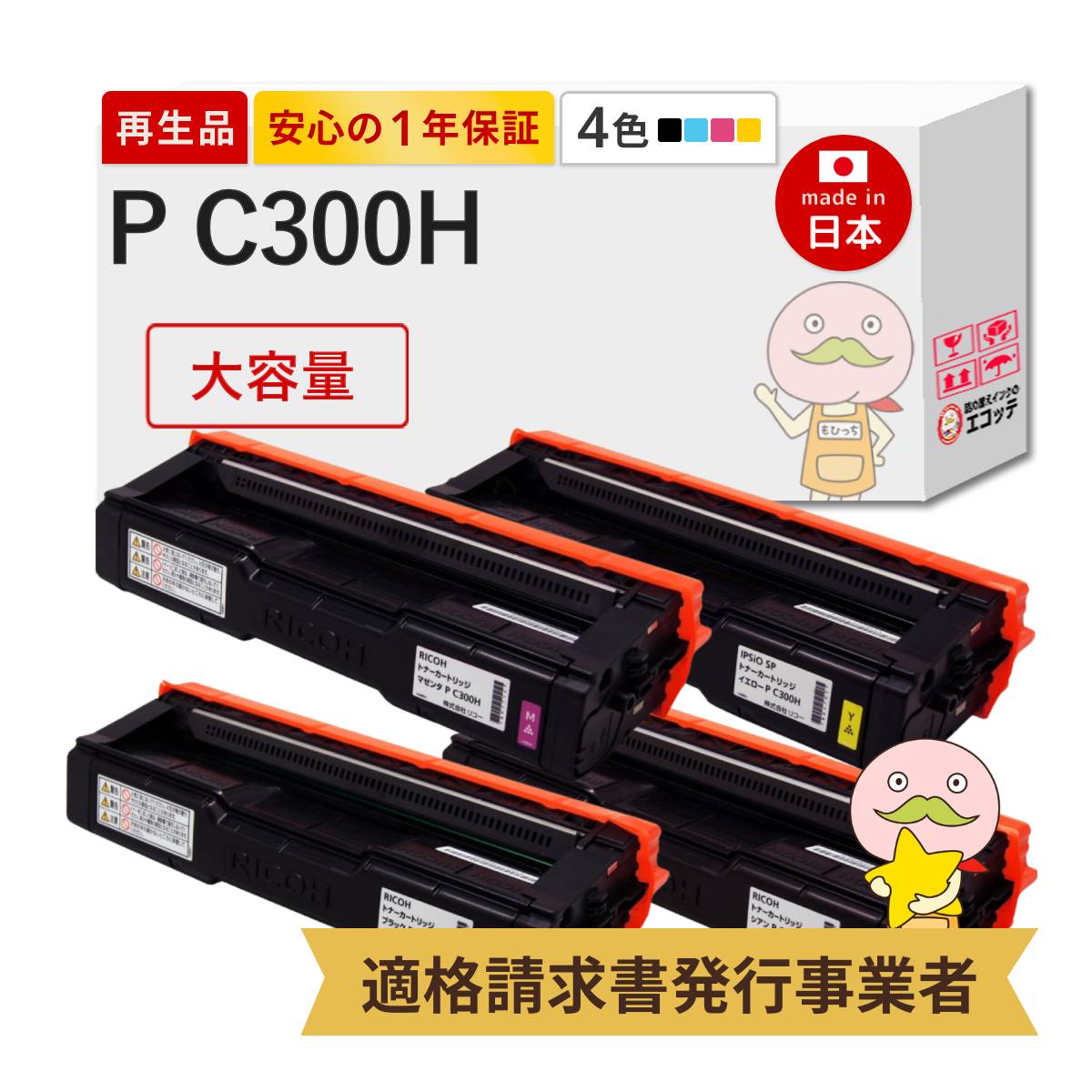 楽天市場】ricoh トナーカートリッジ マゼンタ p c300hの通販