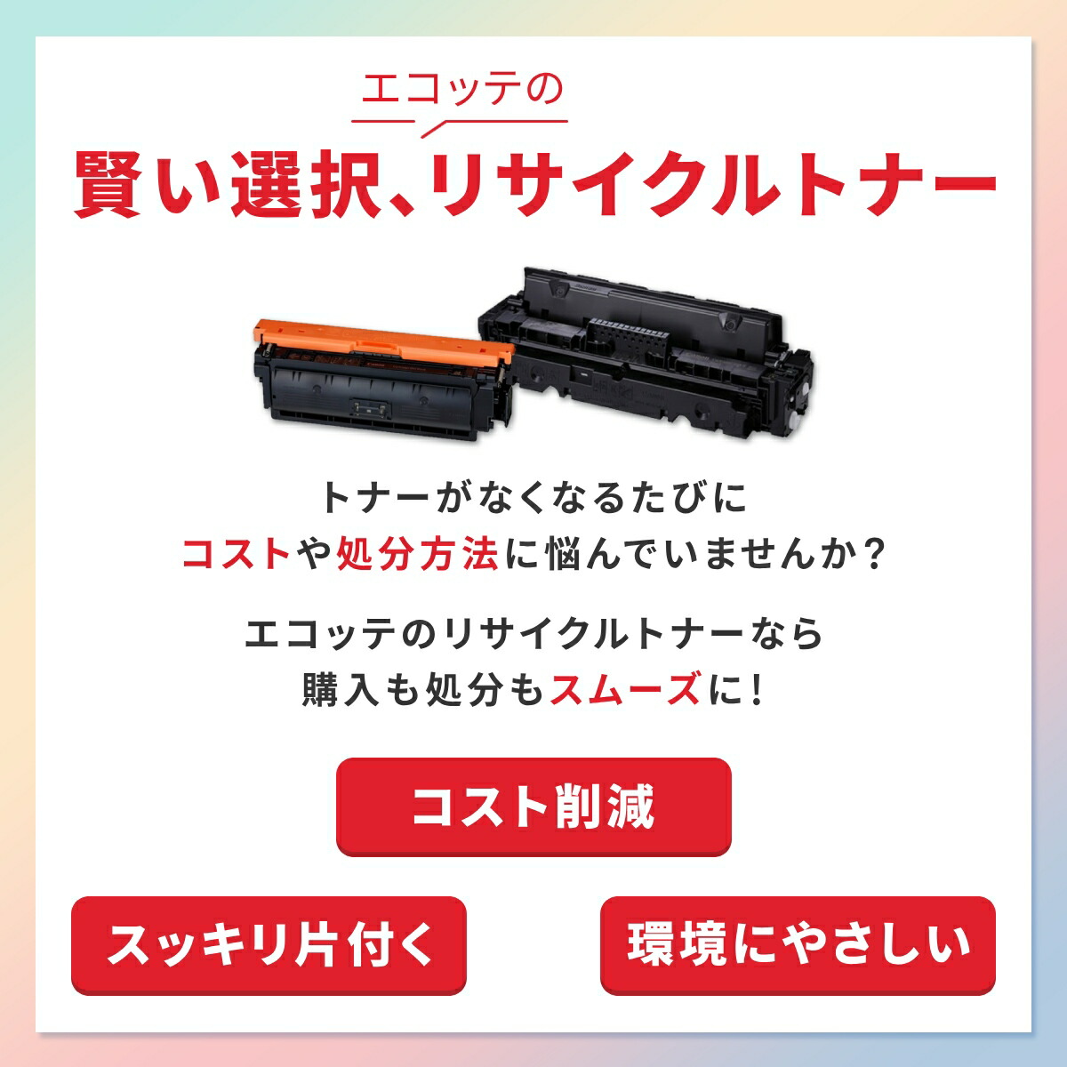 楽天市場】【国産再生品 1年保証】 Canon キャノン 互換 トナー