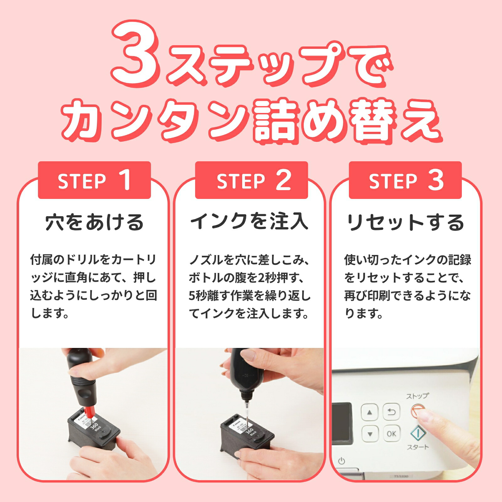 楽天市場】BC-385 Canon キャノン 用 純正用詰め替えインク ビギナー