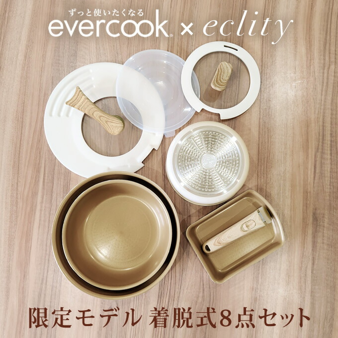 楽天市場】【ポイント5倍 公式認定 楽天1位】 evercook エバークック