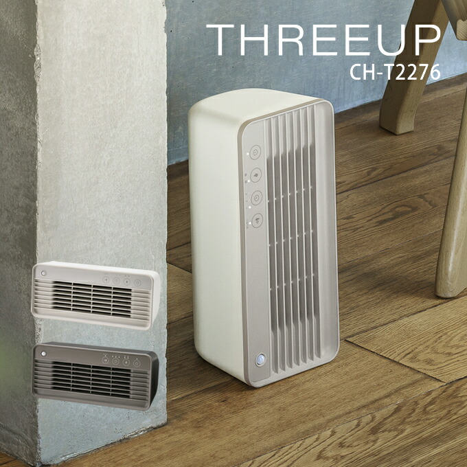 楽天市場】人感センサー付 2WAYスリムセラミックヒーター CH-T2276IV