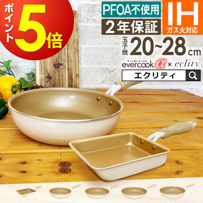 楽天市場】【公式認定】【α限定デザイン 2年保証】evercook α エバー